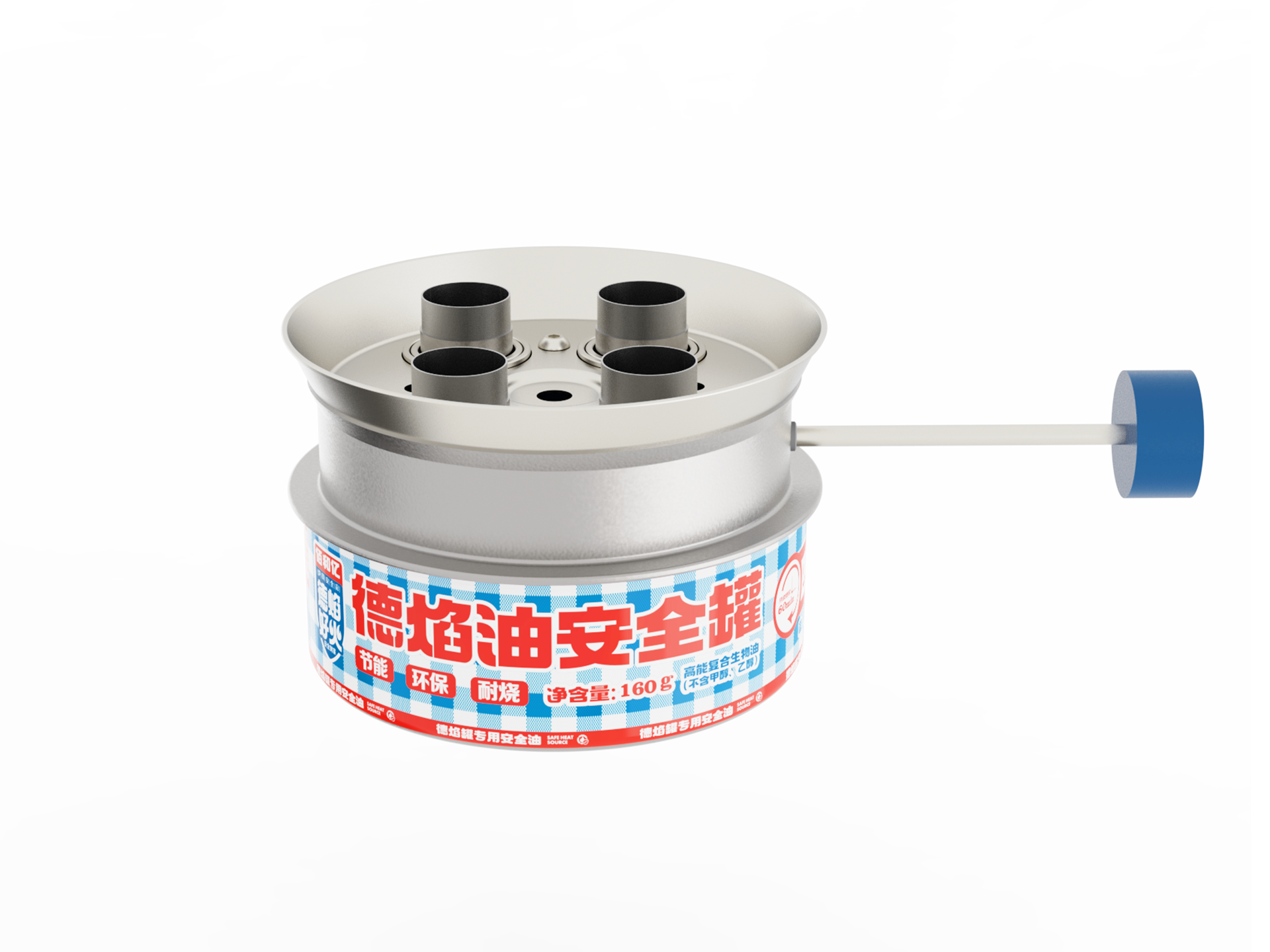 德焰安全热源升降罐